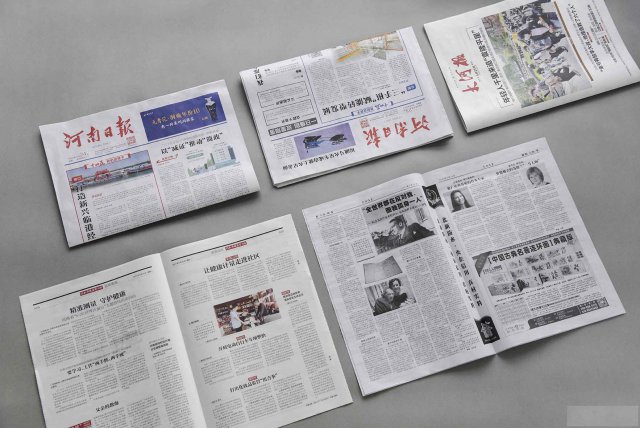 印刷大学报纸医院报纸