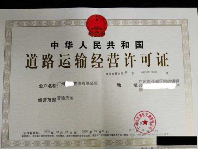 水泥搅拌罐车须要道路运输证吗?