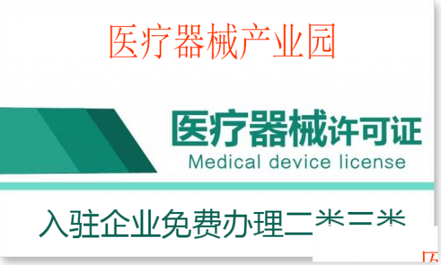 在郑州办医疗经营许可，就找中控医疗