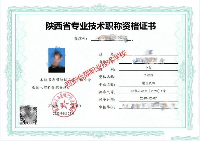 今年申报工程师需要时刻注意的地方