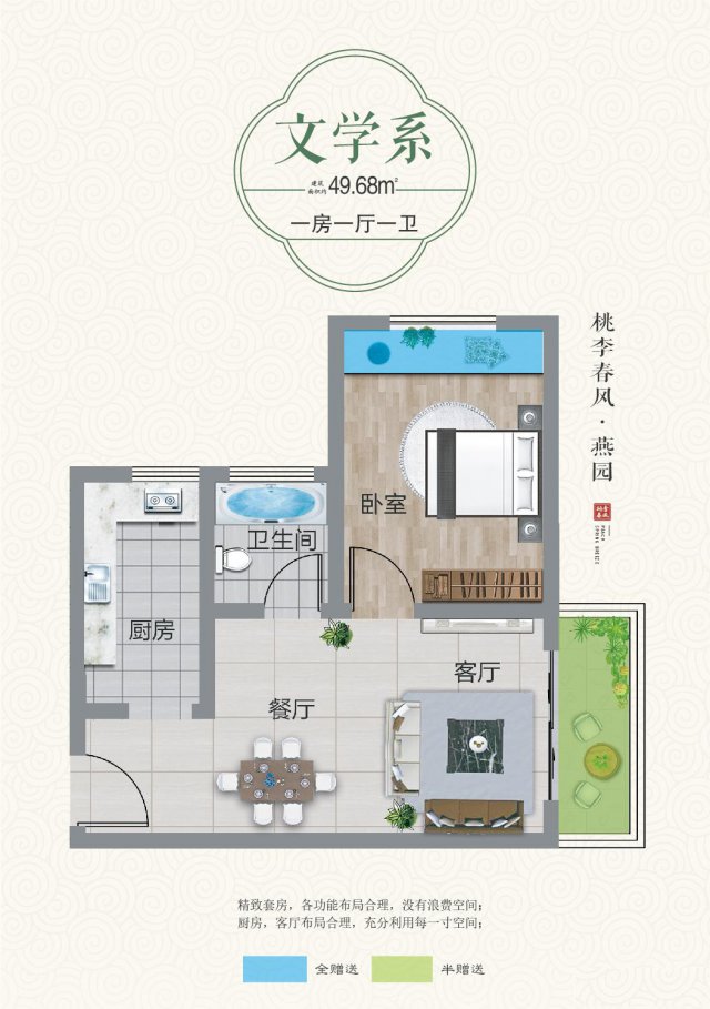 售黔西教育园区住房首付3万起，享受恒大物业服务