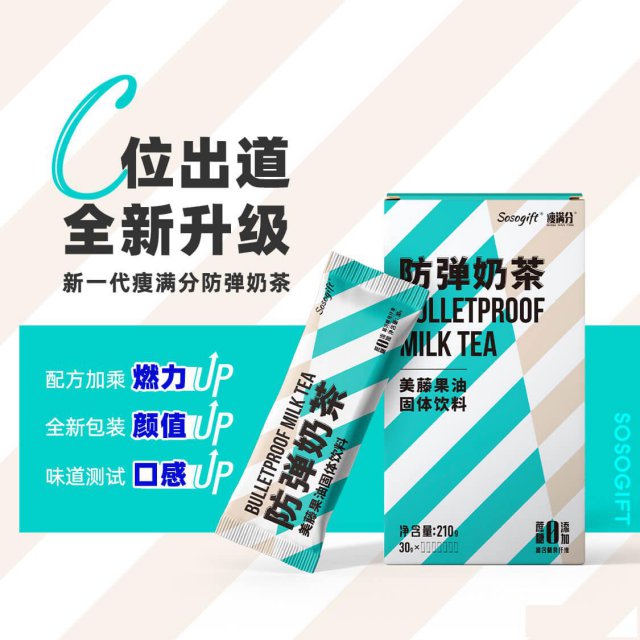 吃肉还能减肥的GBN瘦满分奶茶，到底值不值得一试？