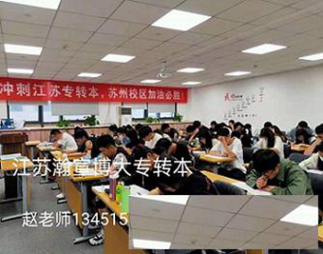 瀚宣博大五年制专转本秋季辅导班你不可错过