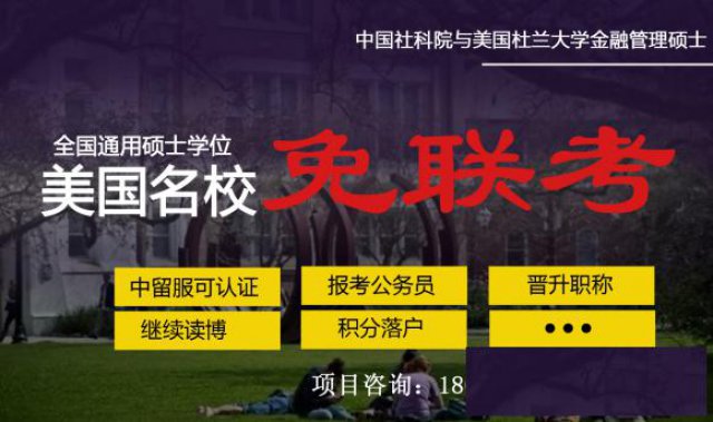去美国杜兰大学留学住宿娱乐购物交通没有一个不方便