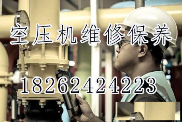 在张家港螺杆式压缩机保养一次多少钱?
