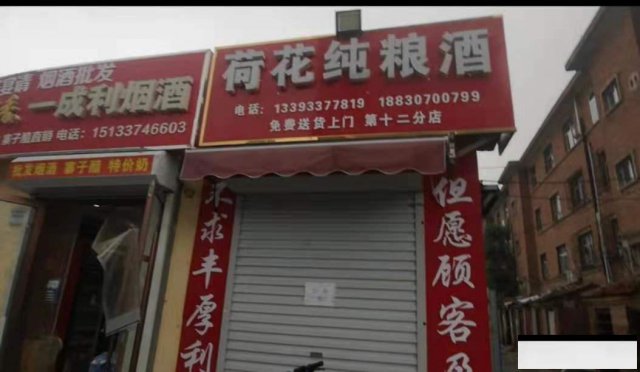 特佳铺编号21217运河区颐和文园中街旺铺转租