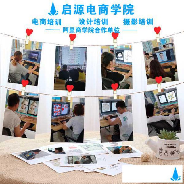 义乌启源电子商务培训学校招生