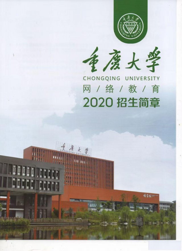 大学建筑网教学历函授学信网可查