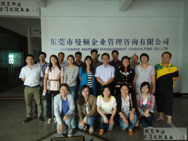 东莞五大手册培训