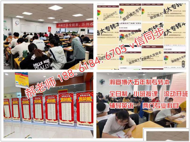 五年制专转本考试科目、报考要求和备考攻略