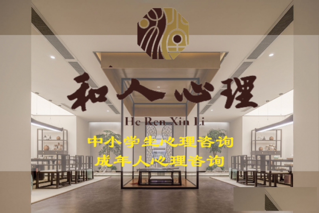 南京心理辅导：成人心理咨询、中小学生心理咨询、心理健康服务