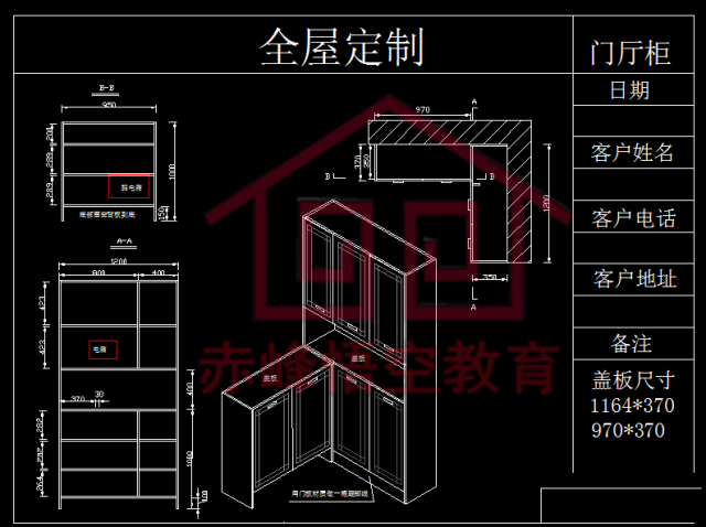 赤峰室内建筑设计效果培训，工程图纸学习培训