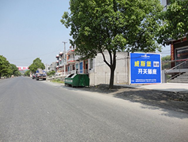 湖北荆州墙体广告公司、荆州农村喷绘户外刷墙广告