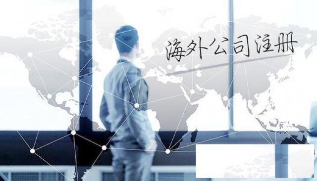 注册意大利公司所需资料