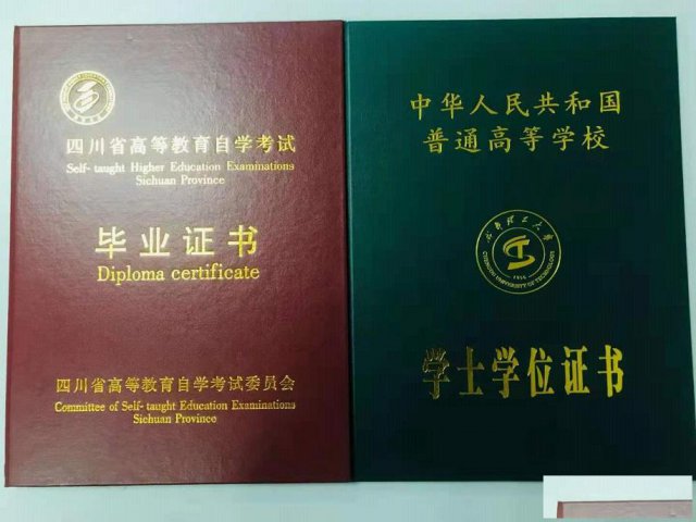 增益进取矫健腾挪，自考本科提升学历，毕业时间顺捷学位通过率高