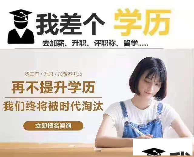 500元考大专本科成考自考网教先入学再缴费