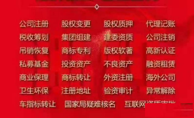 广州注册公司流程和费用