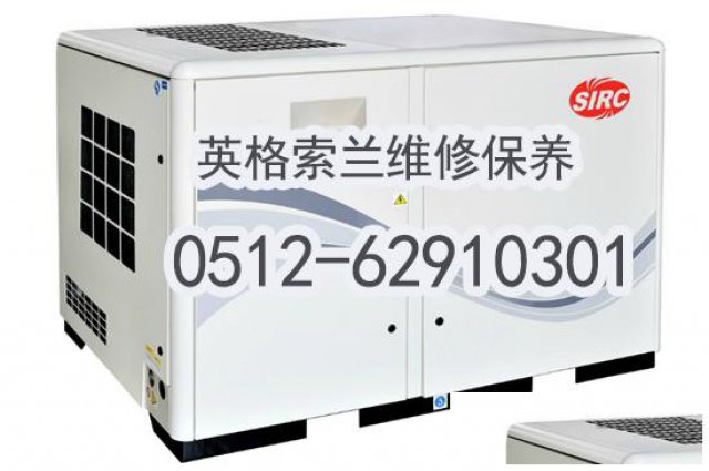 无锡英格索兰空压机维保，10分钟响应，2小时到达现场