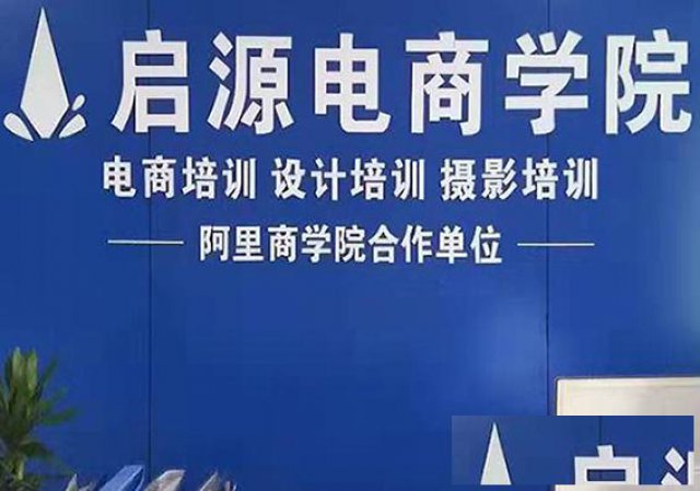 义乌荷叶塘培训店铺推广报活动美工