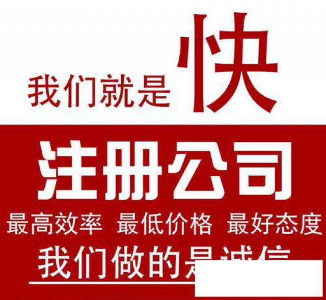 临沂本地办理个体申报公司注册商标注册记账报税