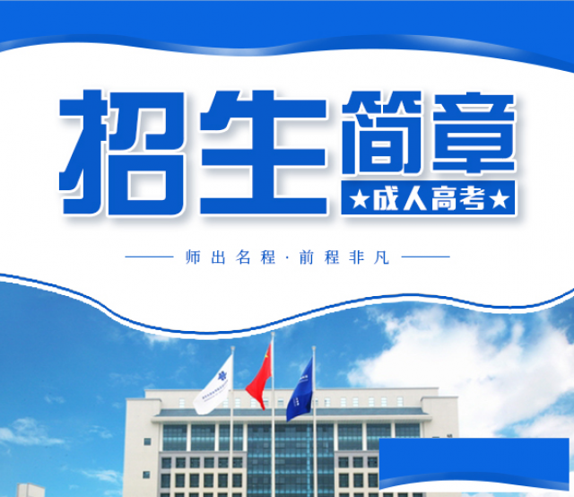 成人高考难不难？提升学历有用吗？