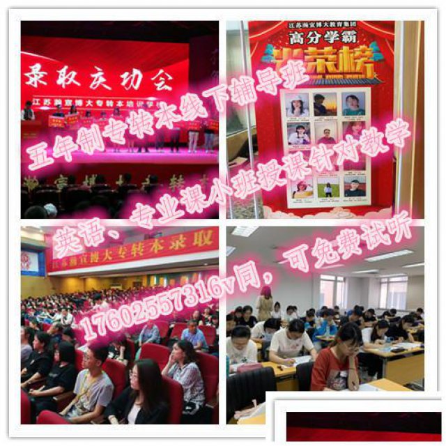 五年制专转本难不难？考什么具体有哪些考点如何备考你清楚吗？