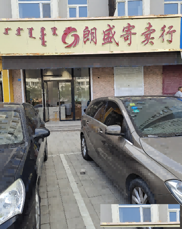 赤峰寄卖回收黄金回收钻石回收名表