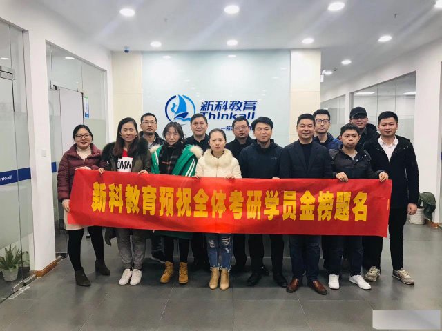 常州考研哪家机构更专业？院校和专业如何选择？哪里有面授