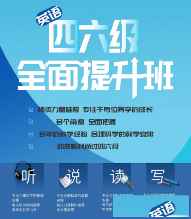 金华外语培训零基础学员学习英语