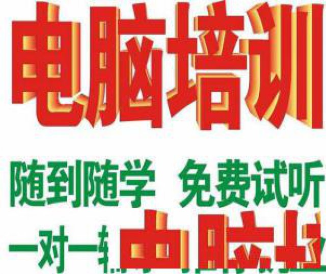 无锡计算机培训多少钱