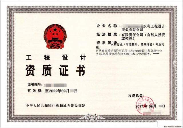 首次申请水利工程设计资质条件