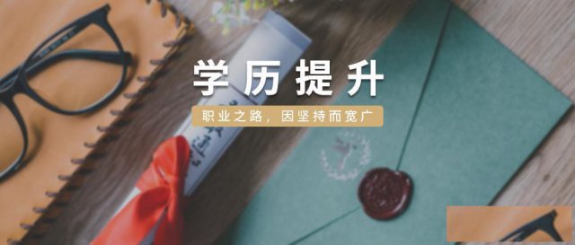 2021成人高考考生必看