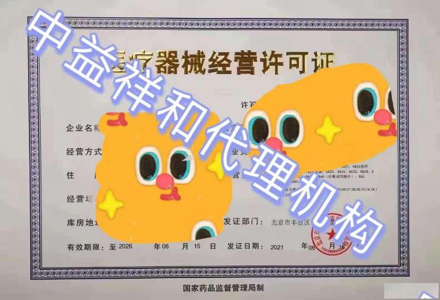 申请辐射安全许可证需要准备哪些材料呢