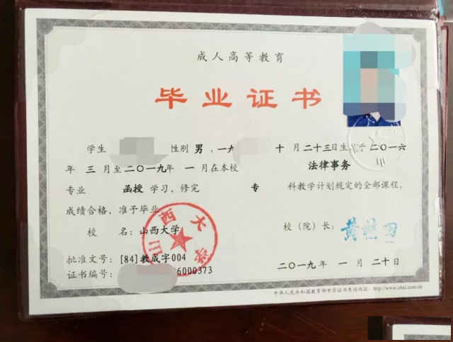 【山西大学】2021年成人高等教育招生简章