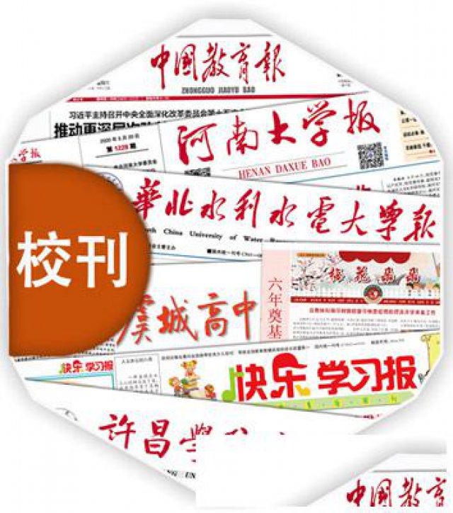 河南排版设计学院报纸印刷厂