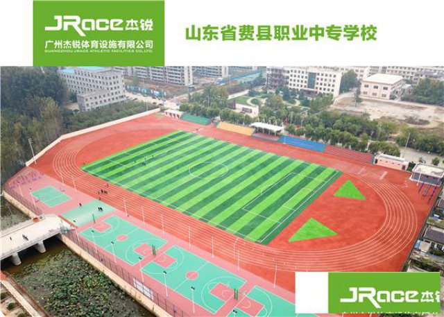 预制型塑胶跑道一条是多少钱