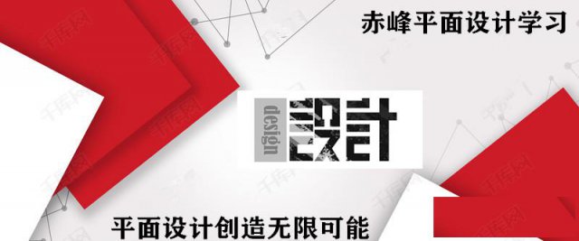 赤峰学习平面设计PS业余学习要多久