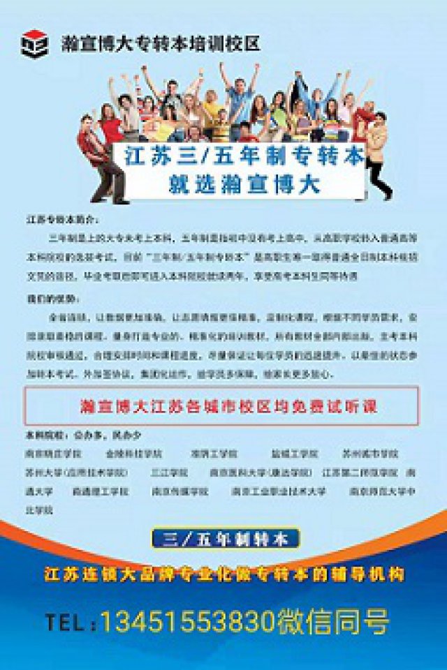 苏州五年一贯制专转本备考小细节最不能忽视