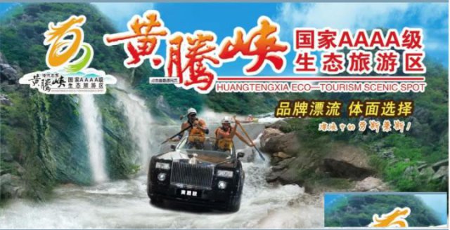 168元/人深圳东莞出发清远黄腾峡漂流纯玩一日游