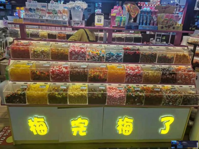梅完梅了梅完爱上梅了糖果商圈精品店招商加盟代理西安