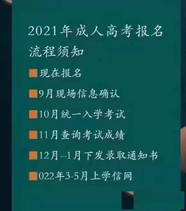 抓住成人高考报名的尾巴你再犹豫人家都毕业了哦