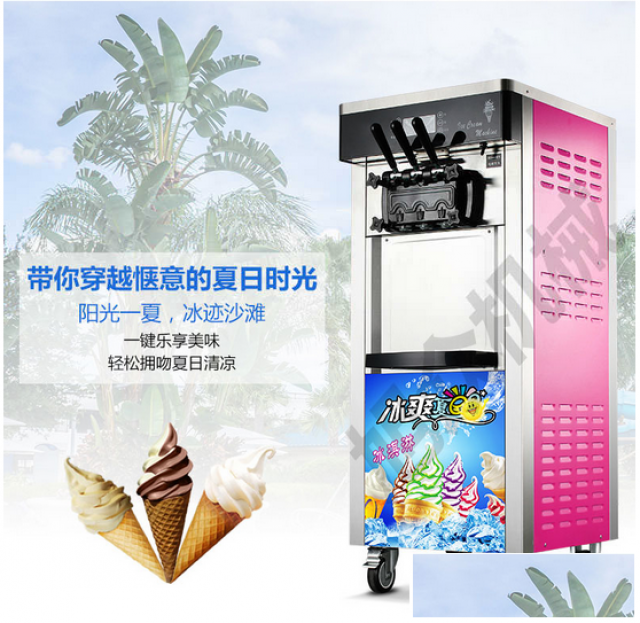 全自动冰淇淋机北京厂家永达浩泰