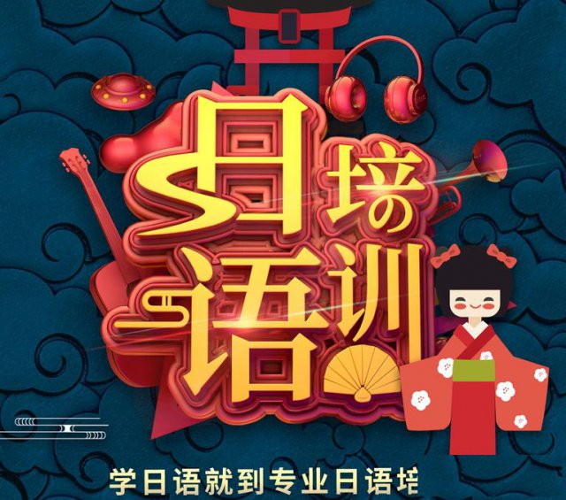 高人气好评,初级日本语，培训机构，全日班，晚班，周末班