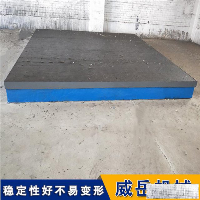 焊接T型槽平台供应商降价售铸铁T型槽平台实力厂家平台更耐用