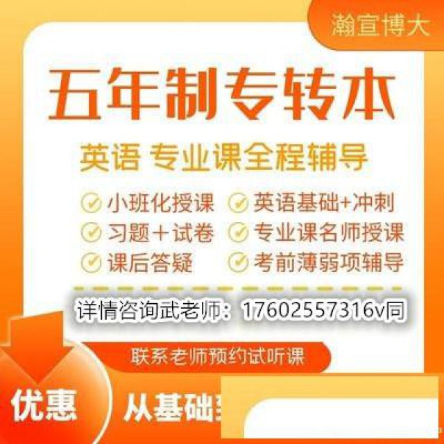 五年制专转本机械电子工程专业难度不小，招收及录取情况大公开！