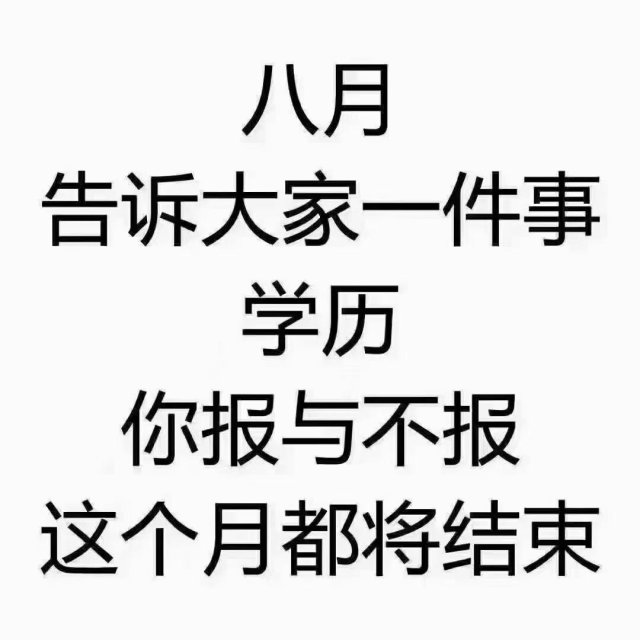 只要有专科毕业证书就能报考成人高考本科?