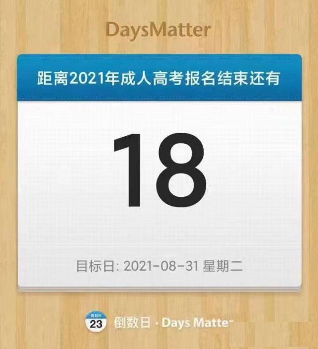 成人高考怎么复习？