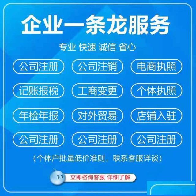 在商丘注册公司都需要提供什么材料？