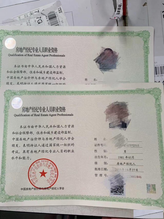 低价出租经纪人证和协理证可配合备案注册