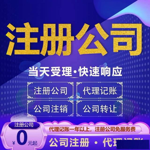 广州讯时财税咨询有限公司